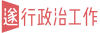 我们